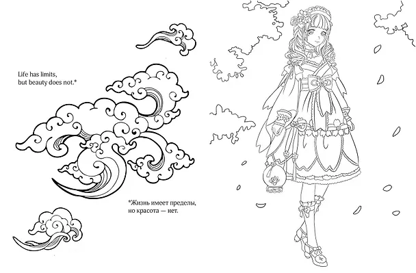 Книга Art book. Impressed by Love Nikki-Dress Up Queen. Раскраска () — 9