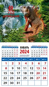 Календарь 2024г 94*167 "Год дракона 16" на магните