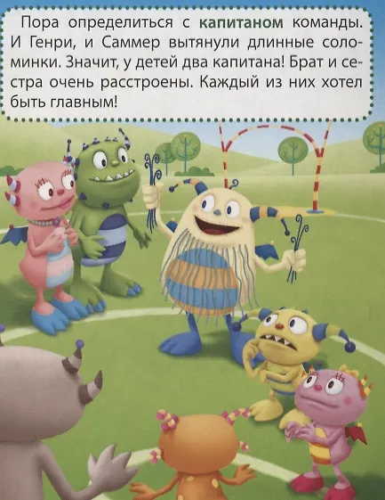 Книга Disney. Глазки А6.Обниматч () — 3