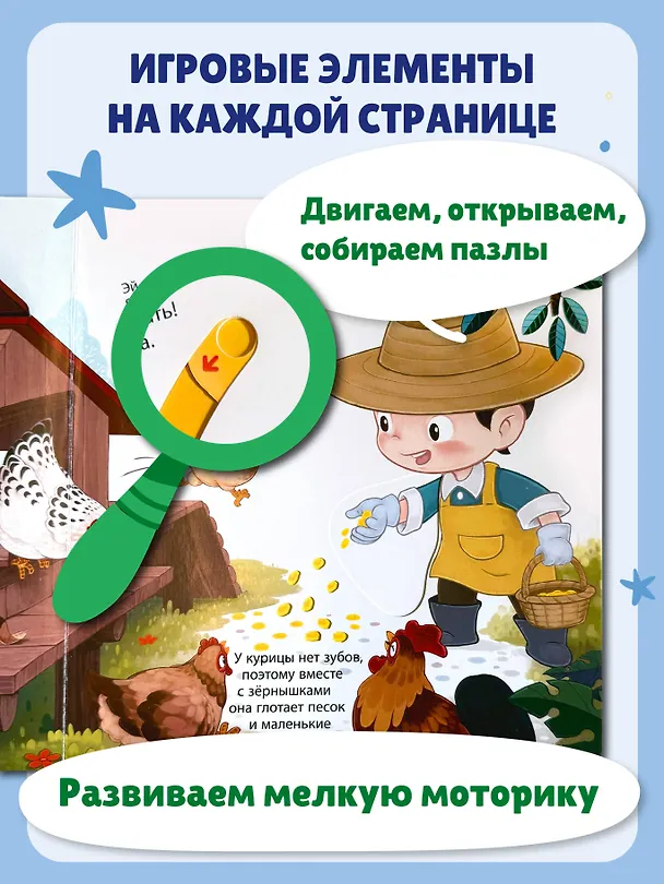 Книга Я фермер () — 8