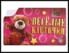 Визитница «Веселые карты», 8 холдеров, пластик, 11.5х7 см