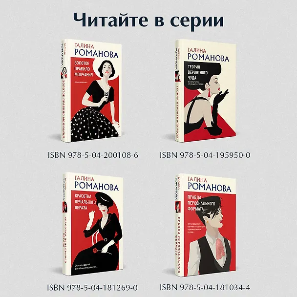 Книга Лабиринт простых сложностей (Галина Романова) — 9
