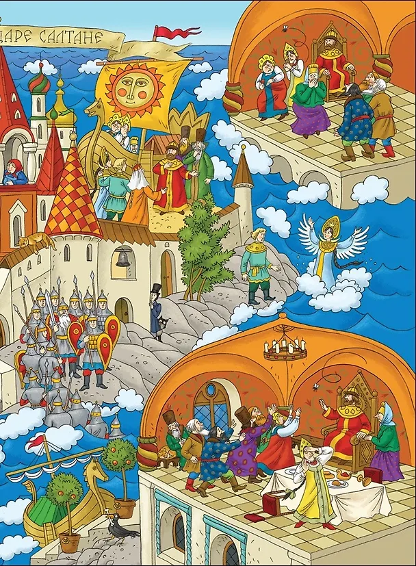 Книга Сказки Пушкина. Виммельбух () — 3