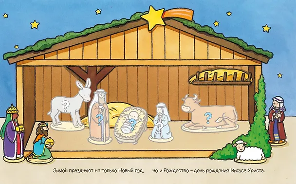 Книга С Новым годом! (Елена Тарусина) — 4