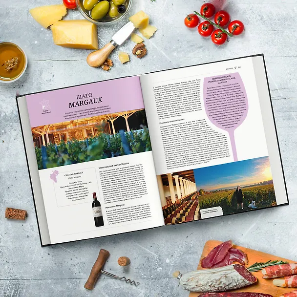 Книга Ларусс. Вино. Энциклопедия () — 9