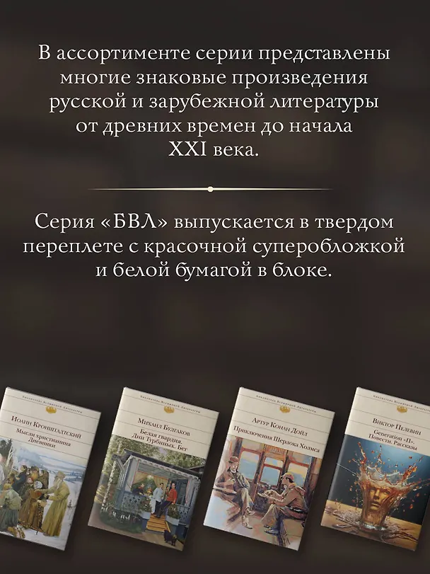 Книга Избранное (Михаил Жванецкий) — 8