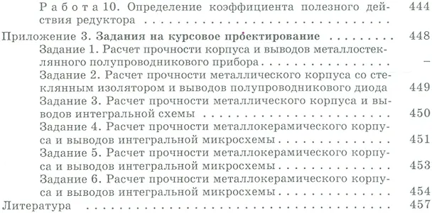 Книга Прикладная механика: Учебник - 2-е изд., перераб. и доп. (Петр Бегун) — 6