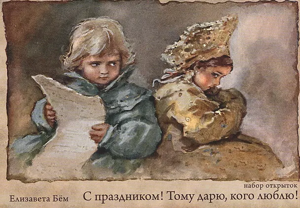 С праздником! Тому дарю, кого люблю! Набор открыток 2497587 — 1