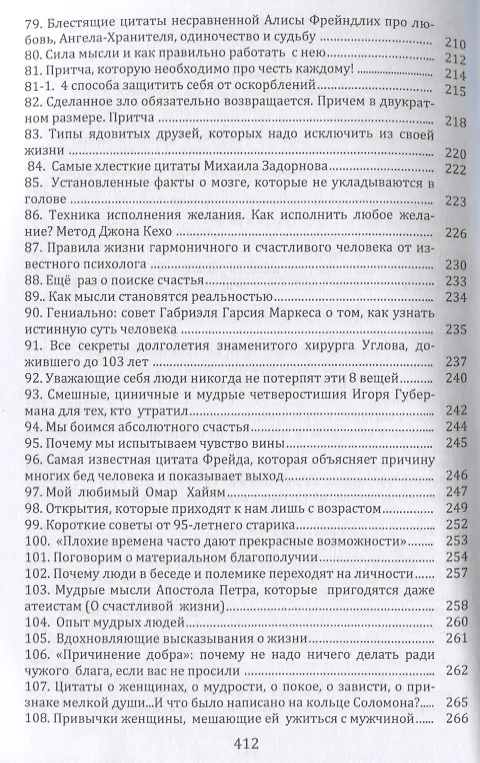 Книга Равнодушье снести невозможно... () — 5