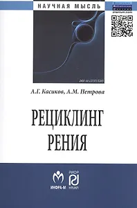 Рециклинг рения