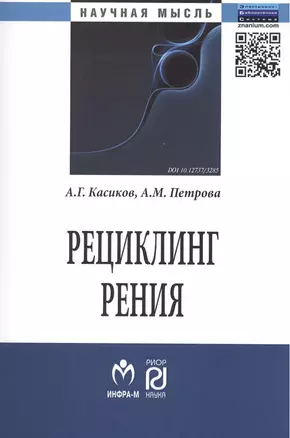 Рециклинг рения — 2413959 — 1