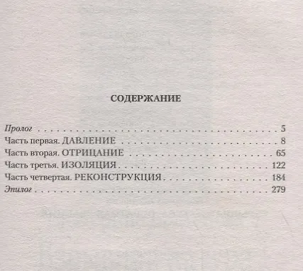 Книга Взрывная натура. Обратная реакция (Екатерина Богданова) — 2