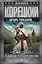 "Сандал" пахнет порохом: роман — 2618369 — 1