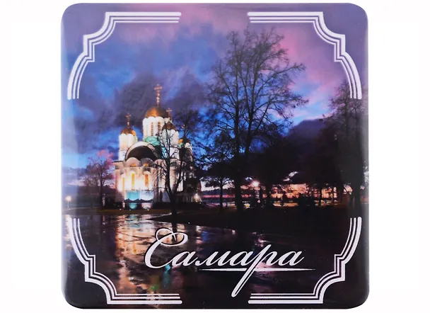 ГС Магнит на картоне  80х80мм Самара Храм (031048мпк80001) 2954896 — 1