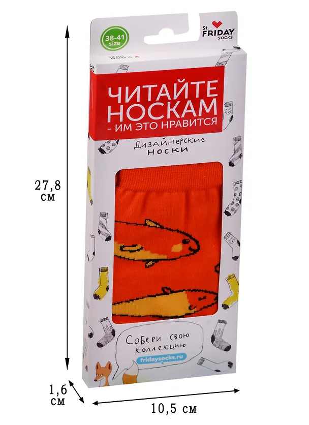 Дизайнерские носки St.Friday,размер 38-41, оранжевый 2577180 — 3