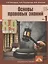 Основы правовых знаний. 8-9 классы. В двух частях с электронным приложением. Часть 1. 2-е издание, переработанное — 2928388 — 1