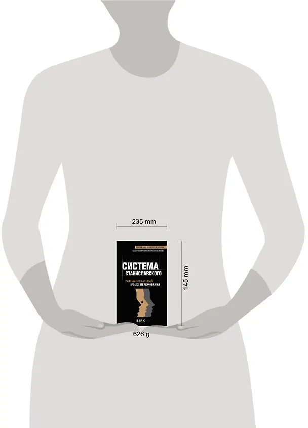 Книга Работа актера над собой. В творческом процессе переживания. (Константин Станиславский) — 4