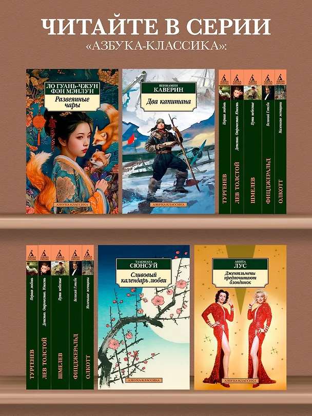 Книга Сливовый календарь любви (Тамэнага Сюнсуй) — 6
