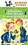 Смешные рассказы о школьниках — 3118137 — 1