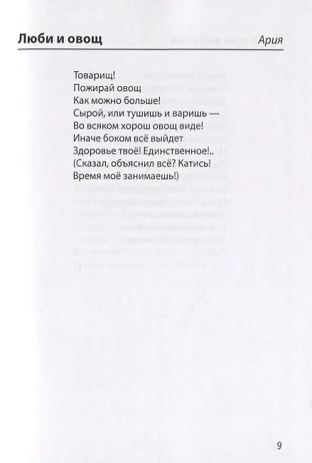 Книга Протестуция (Олег Яковлев) — 3