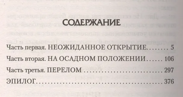 Книга ЛИ.БФ.Колонисты 2.Приз (Вячеслав Кумин) — 2