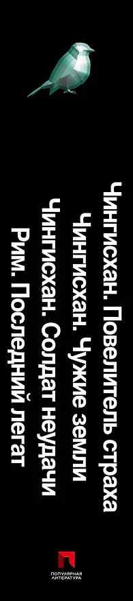 Книга Между жизнью и смертью (комплект из 4 книг) (Шимун Врочек, Сергей Волков) — 3
