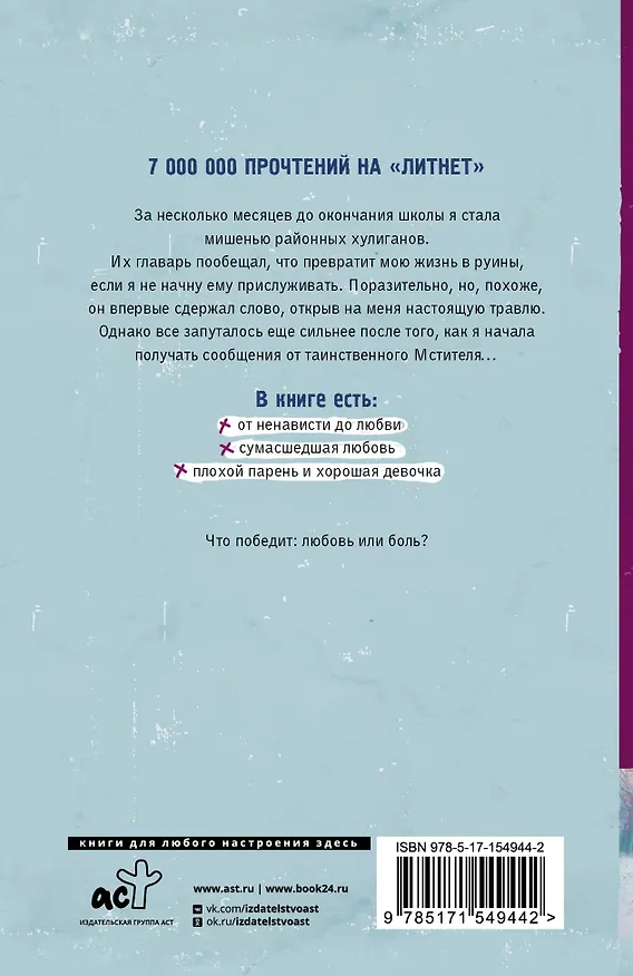 Книга Первая люболь (Катрин Исаева) — 2