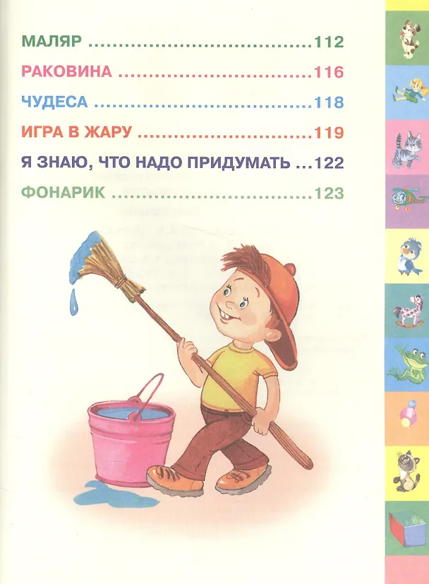 Книга Стихи (Агния Барто) — 5