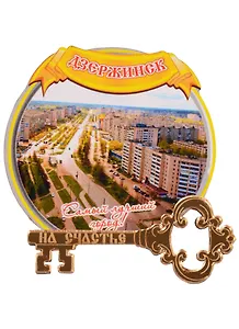 ГС Магнит Дзержинск Круг (дерево с зеркальной деталью) (7,5см)