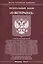 Федеральный закон "О ветеранах" — 2428115 — 1