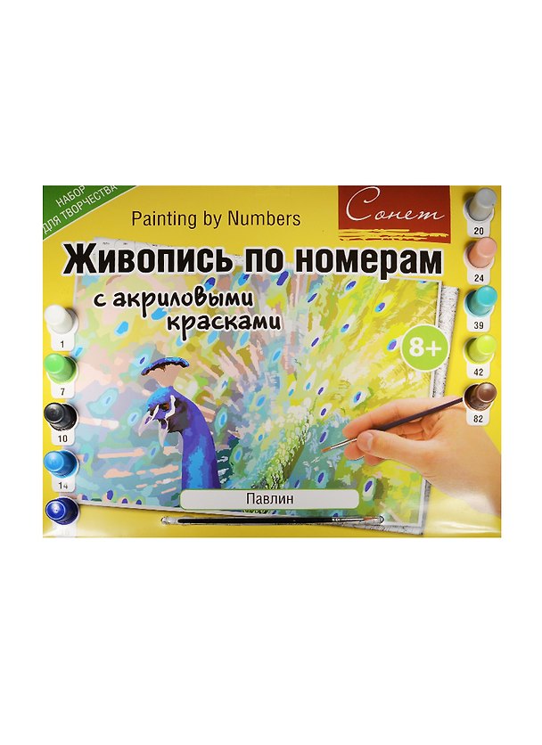 Живопись по номерам с акриловыми красками Павлин (А3) (12541428-84) (00-00020822) (Сонет) (8+) 2547621 — 1