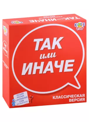 Настольная игра "Так или иначе. Классическая версия" — 2979585 — 1