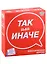 Настольная игра "Так или иначе. Классическая версия" — 2979585 — 1