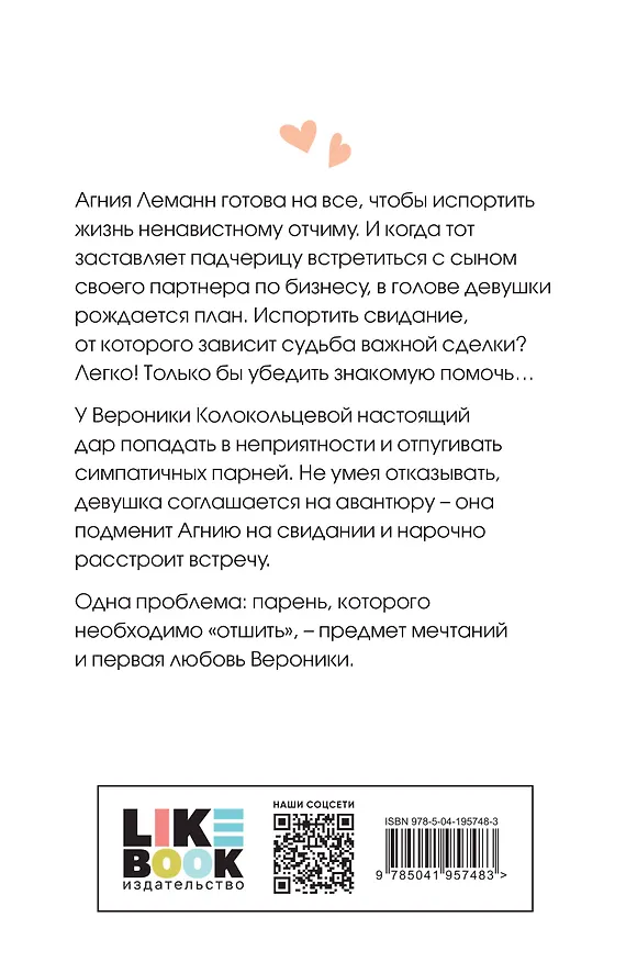 Книга Комплект из трех книг: Не дружи со мной (покет большого формата) + После тебя только пепел (покет большого формата) + Любовь не по сценарию (покет большого формата) (Алекс Хилл, Ася Лавринович) — 8