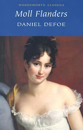 Книга Moll Flanders (Даниэль Дефо)