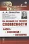 Из лекций по теории словесности: БАСНЯ. ПОСЛОВИЦА. ПОГОВОРКА — 2823402 — 1