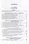Ван Ян-мин и его "Записи преподанного и воспринятого". Исследование и перевод — 3029969 — 3