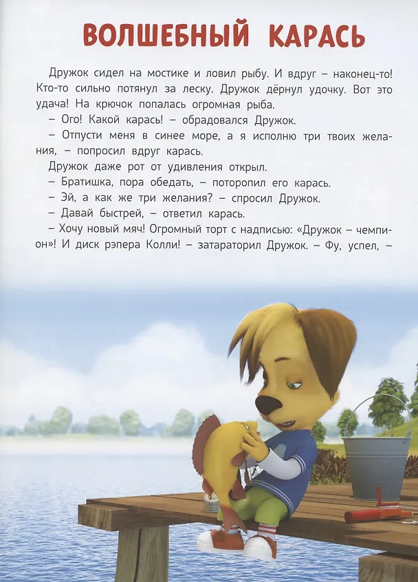 Книга Барбоскины. Активитис. Истории с наклейками и раскрасками! () — 2