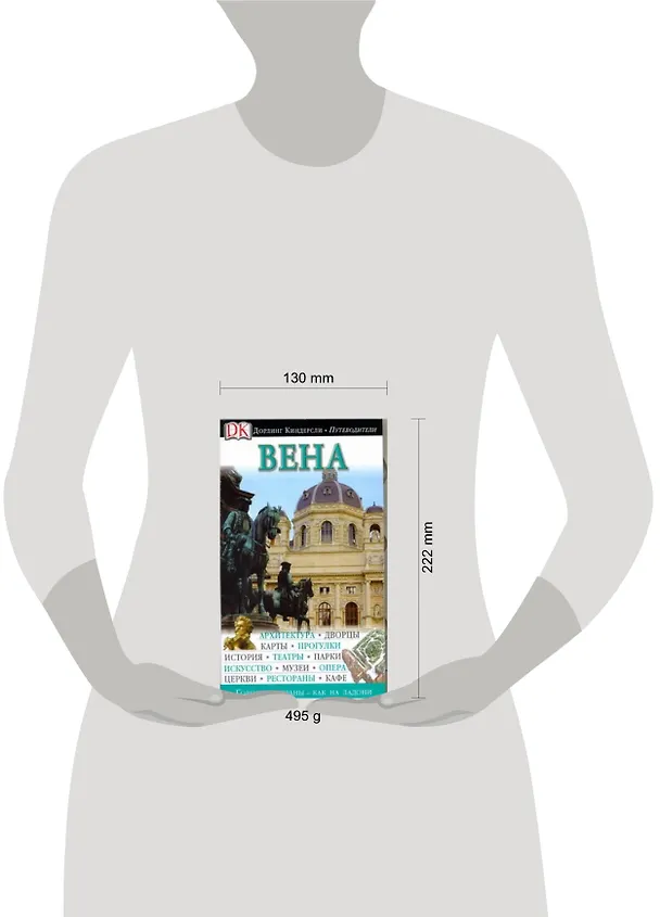Книга Вена (Стивен Брук) — 2