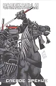 Рассказы о Черепашках-Ниндзя