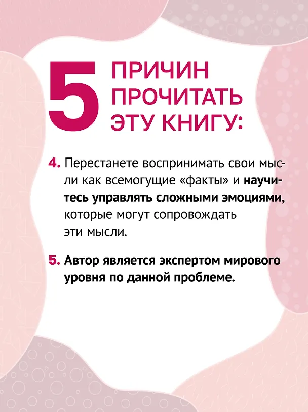 Книга Тревога и беспокойство. Управление стрессом для подростков (Дэвид А. Кларк) — 8