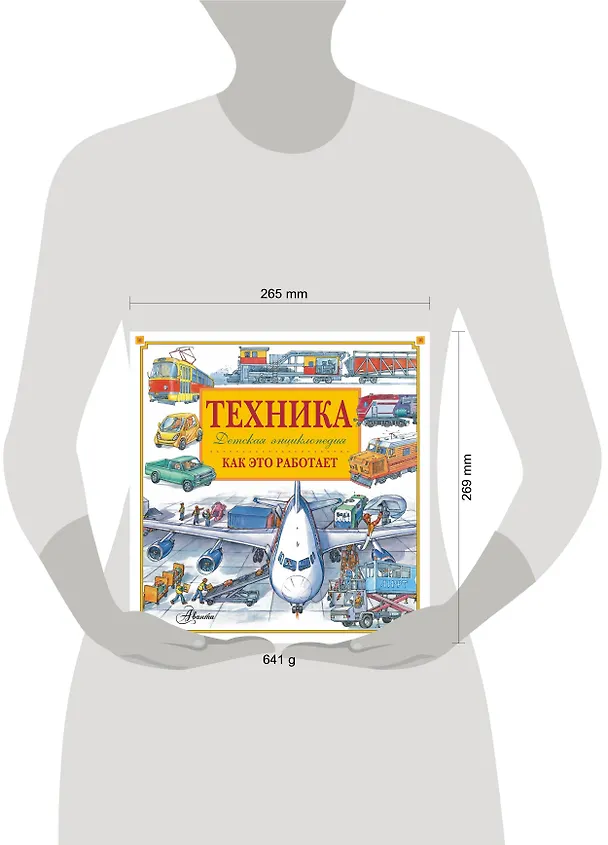 Книга Техника. Как это работает () — 4