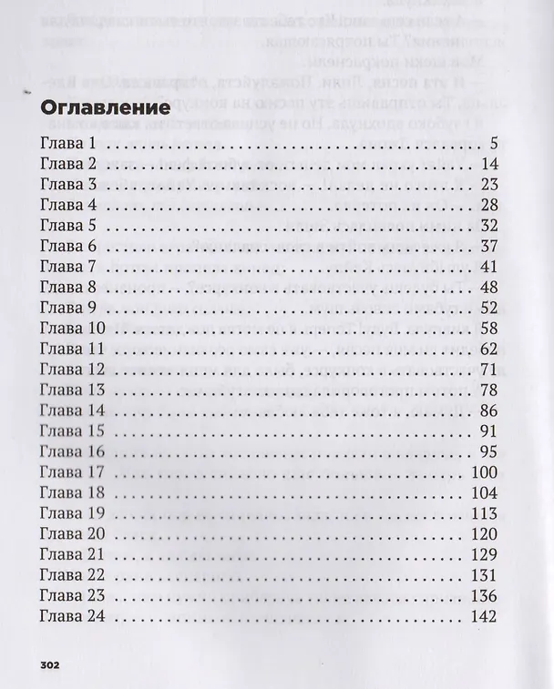 Книга P.S. Ты мне нравишься (Кейси Уэст) — 2