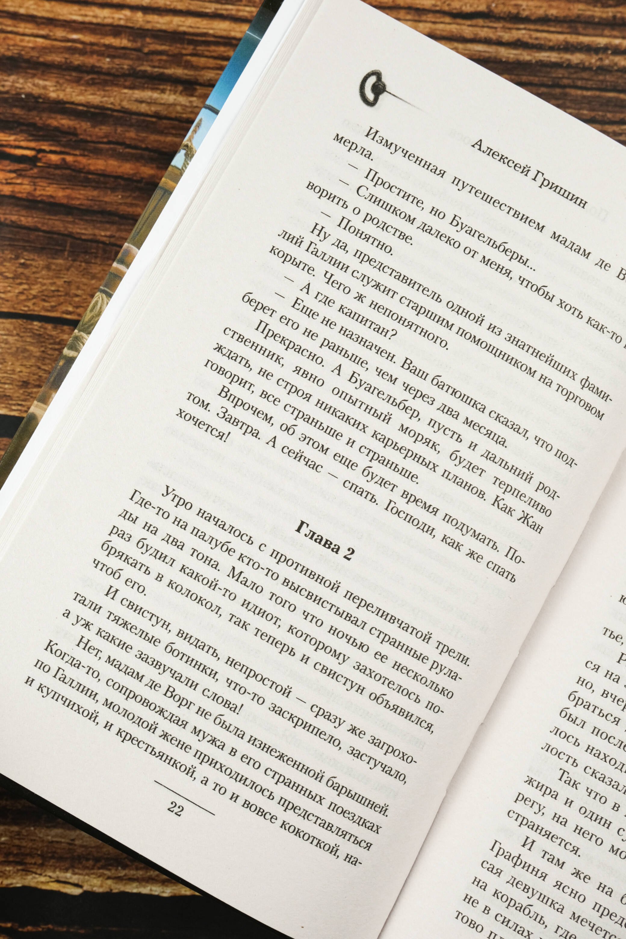 Изображение бумажной книги