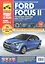 Ford Focus II (рестайлинг) c 2008 г. бенз. дв. 1.4 1.6 1.8 2.0 цв. фото рук. по рем.//c 2008 г.// — 2178897 — 2