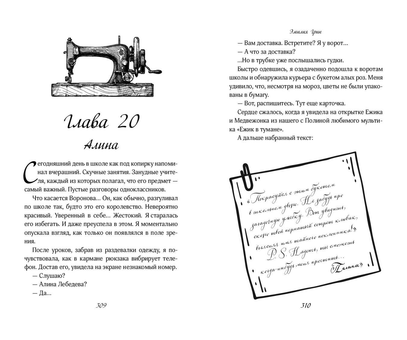 Изображение бумажной книги