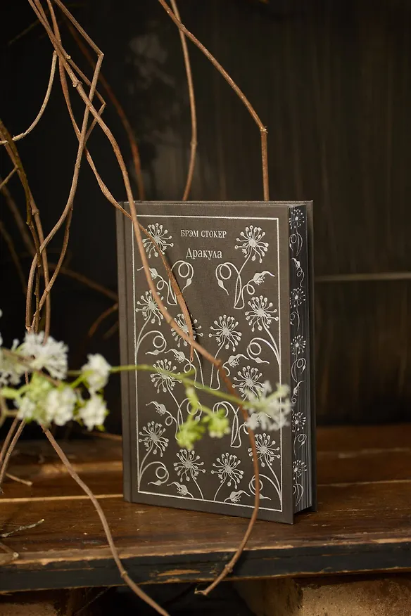 Книга Набор "Забирая жизни ( комплект из 2 книг: Дракула и Портрет Дориана Грея) (Брэм Стокер, Оскар Уайльд) — 11