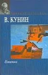 Книга Птичка (Владимир Кунин)