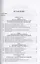 Введение в юридическую профессию. Учебник для бакалавров — 2826740 — 2