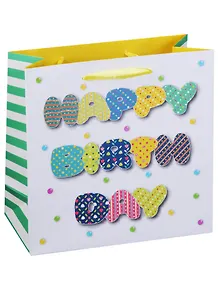 Пакет А4 "Bright happy birthday", нейтральный
